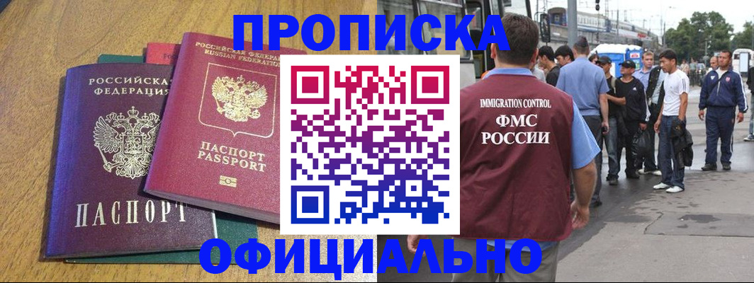 прописка регистрация в Владимире