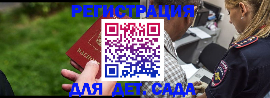 прописка для работы в Владимире