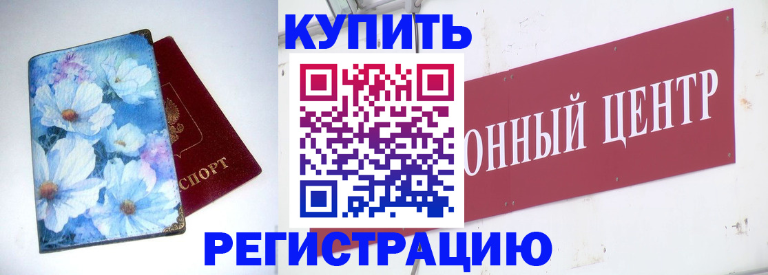 прописка иностранных граждан в Владимире