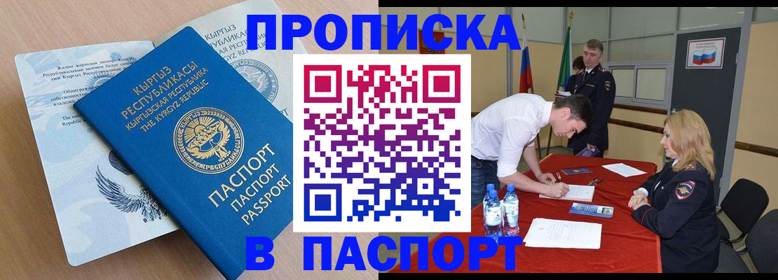 временная регистрация для всех в Владимире