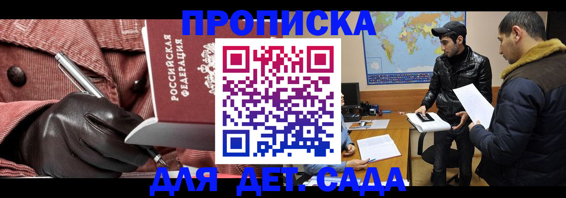 временная регистрация надежно в Владимире