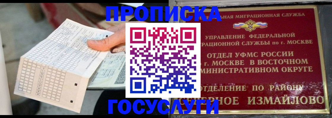 прописка в квартире в Владимире