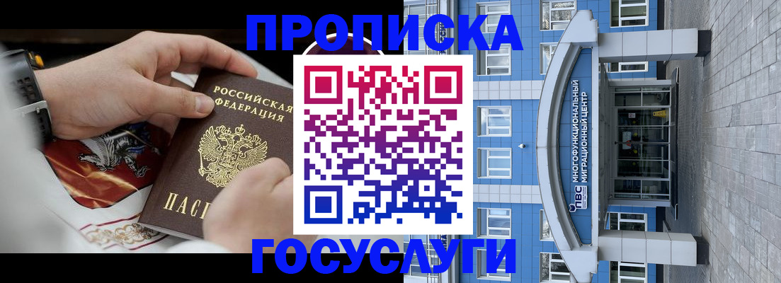 временная регистрация в Владимире
